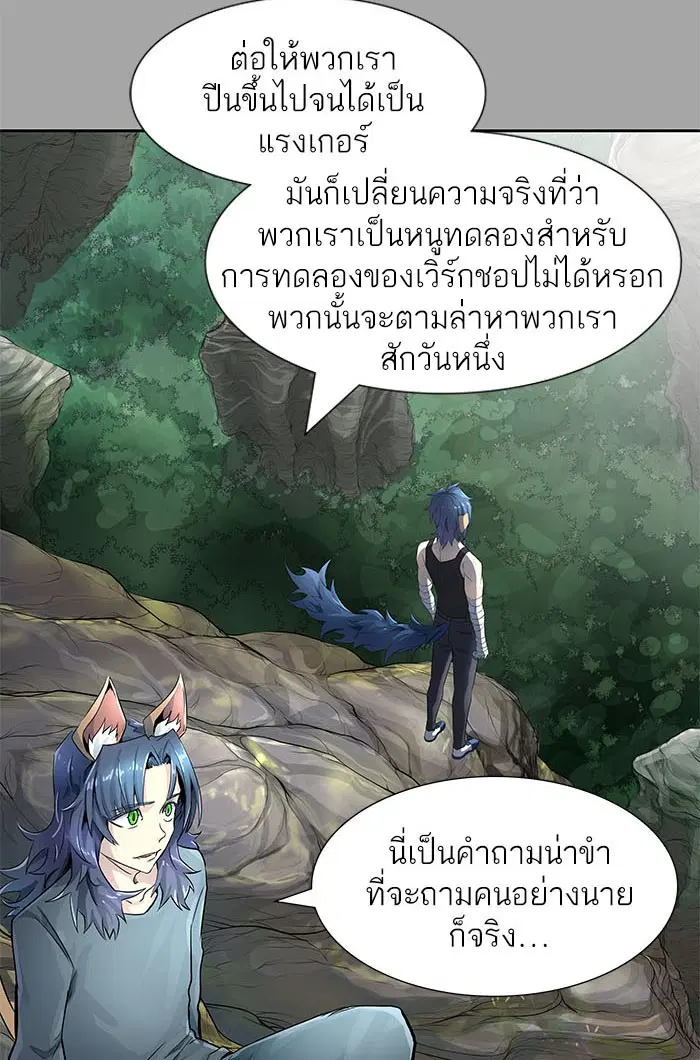 Tower of God ตอนที่ 526 หน้า 52