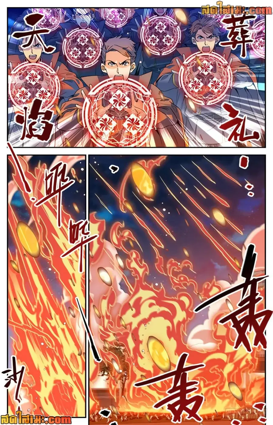 Versatile Mage ตอนที่ 433 หน้า 4