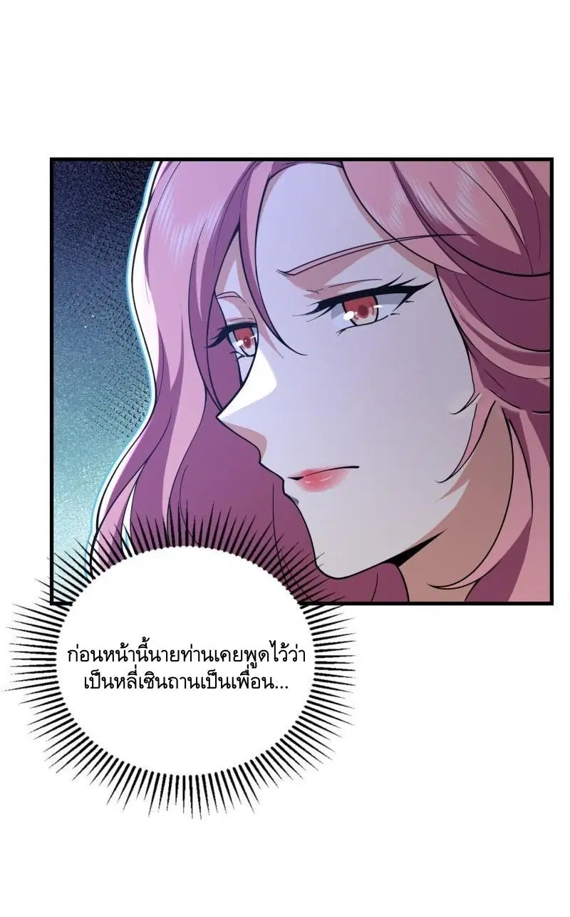 The First Order ตอนที่ 374 หน้า 27