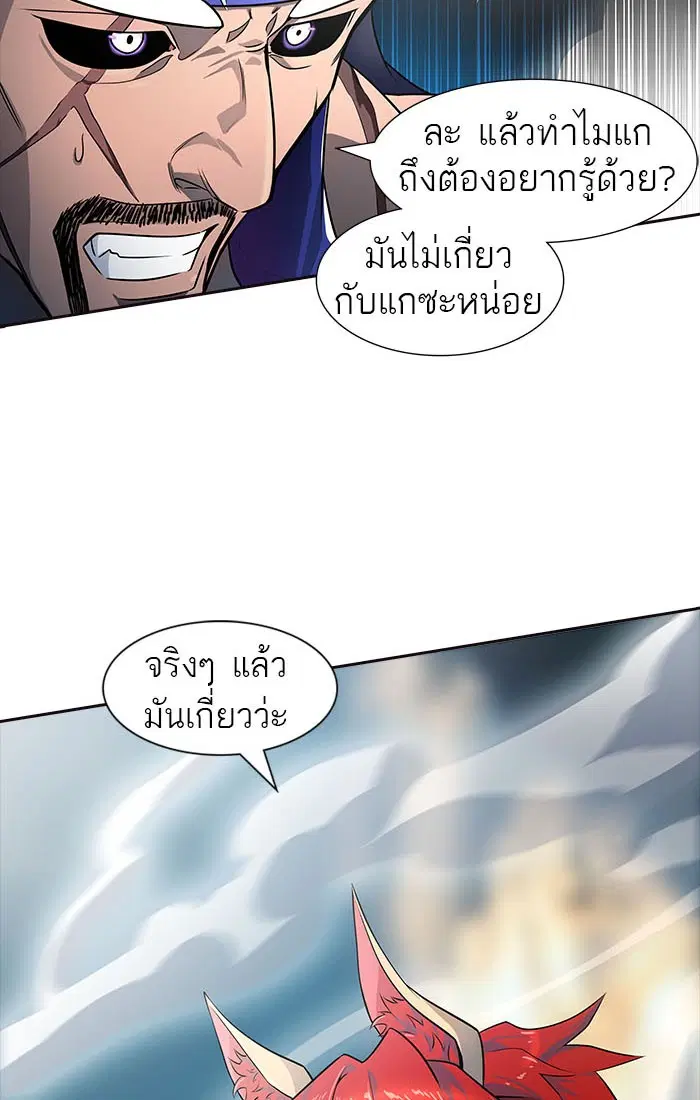 Tower of God ตอนที่ 550 หน้า 36