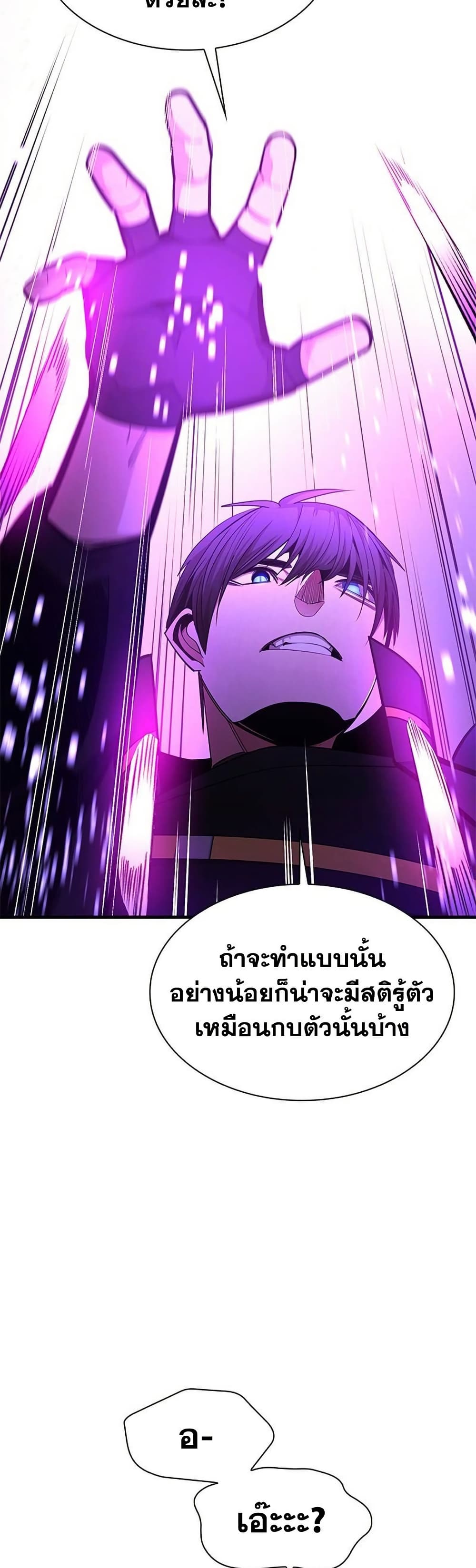The Tutorial is Too Hard โลกฝึกสอนสุดโหดร้าย ตอนที่ 254 หน้า 38