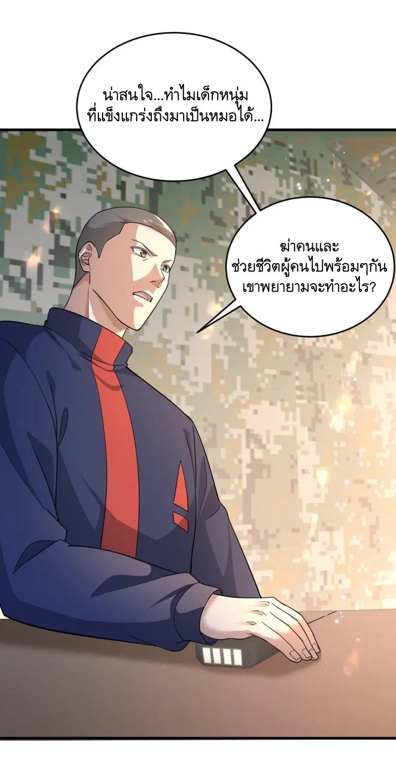 The First Order ตอนที่ 445 หน้า 28