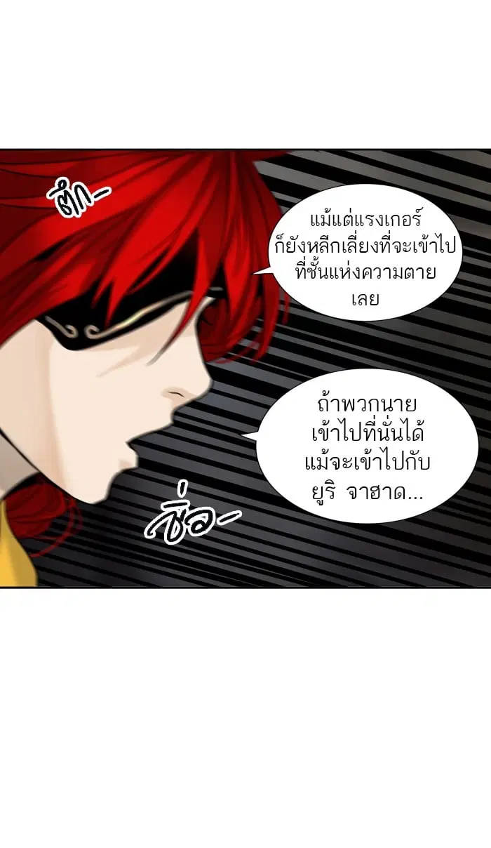 Tower of God ตอนที่ 309 หน้า 62