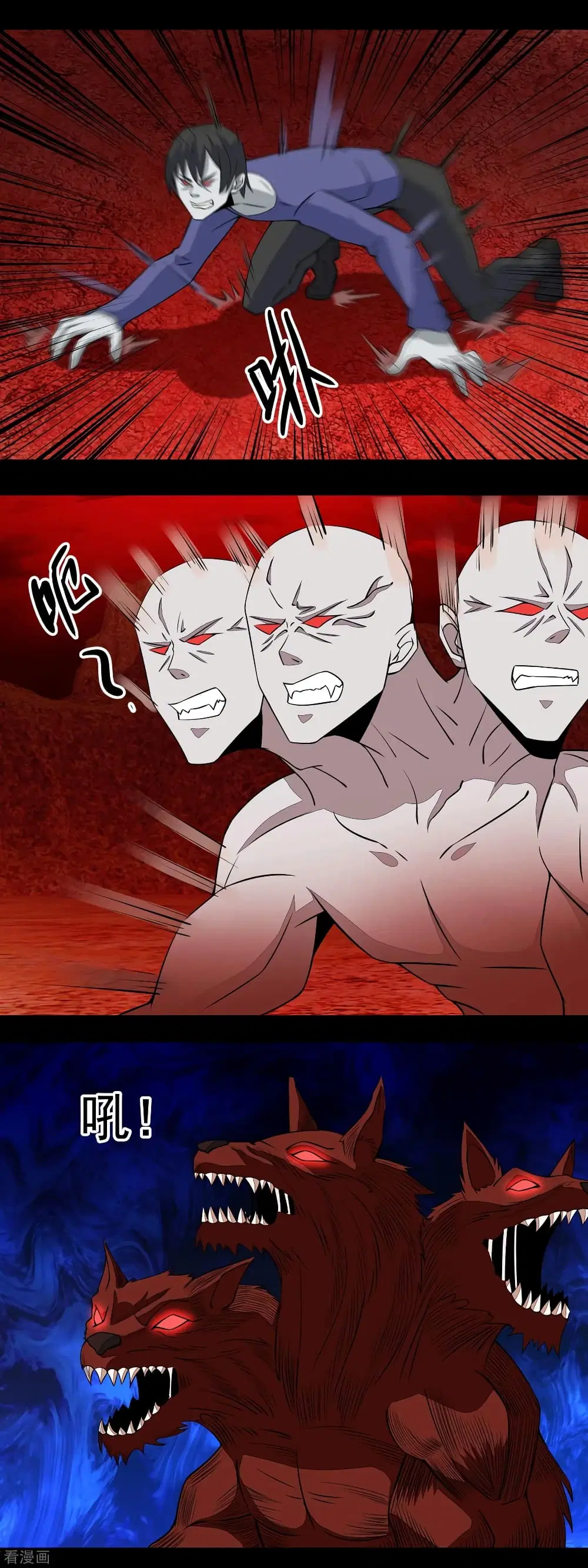 The King of Doom ตอนที่ 138 หน้า 10