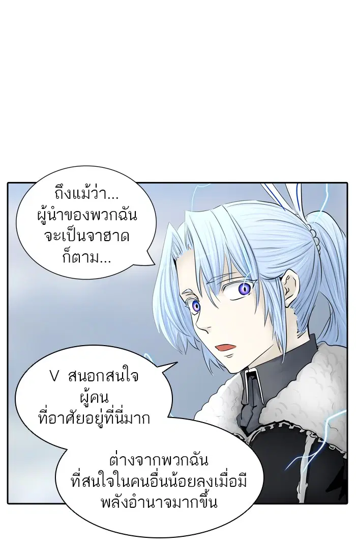 Tower of God ตอนที่ 368 หน้า 80