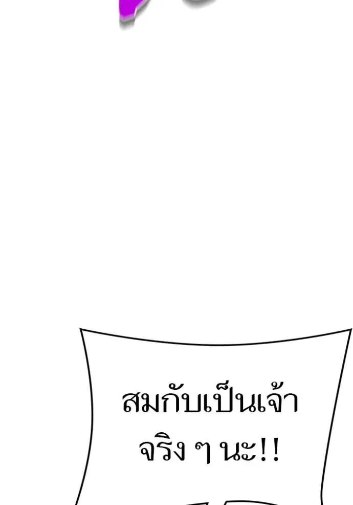 Tower of God ตอนที่ 643 หน้า 253