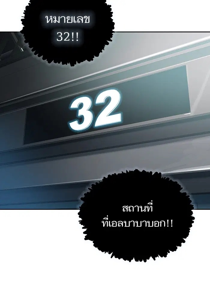 Tower of God ตอนที่ 578 หน้า 139