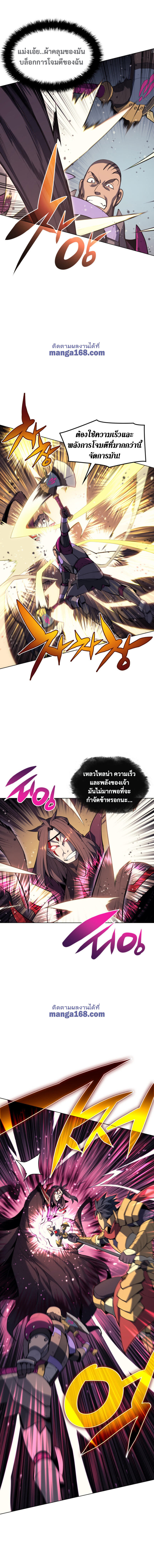 Overgeared จ้าวแห่งยุทธภัณฑ์ ตอนที่ 47 หน้า 12