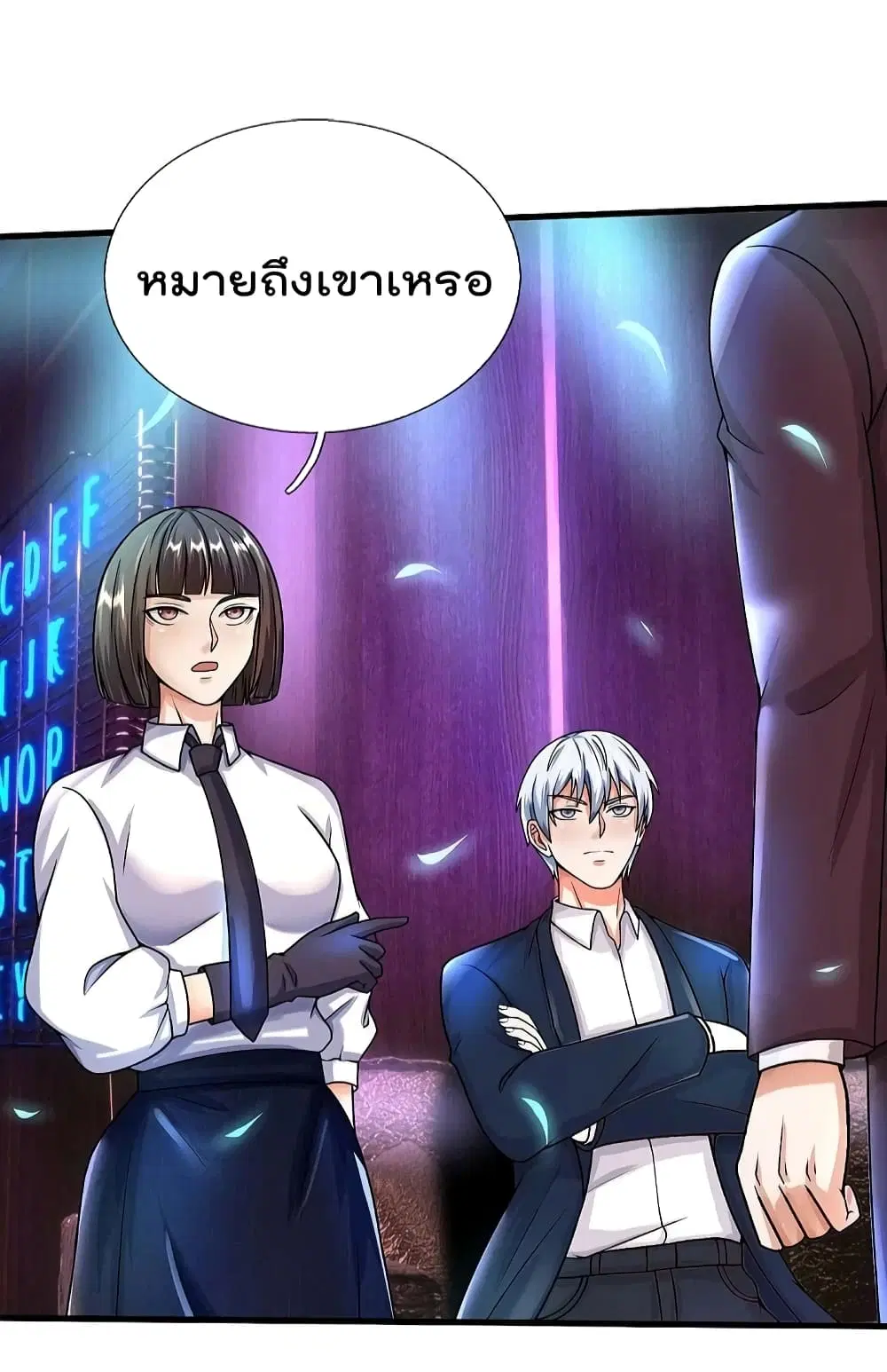 I’m the Great Immortal ตอนที่ 503 หน้า 27