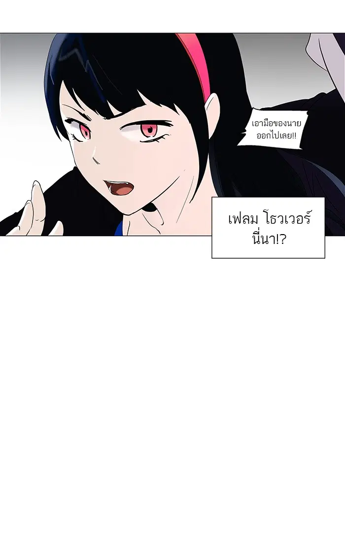 Tower of God ตอนที่ 85 หน้า 46