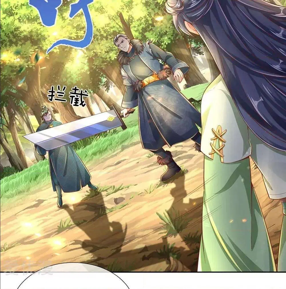 Sky Sword God ตอนที่ 318 หน้า 26