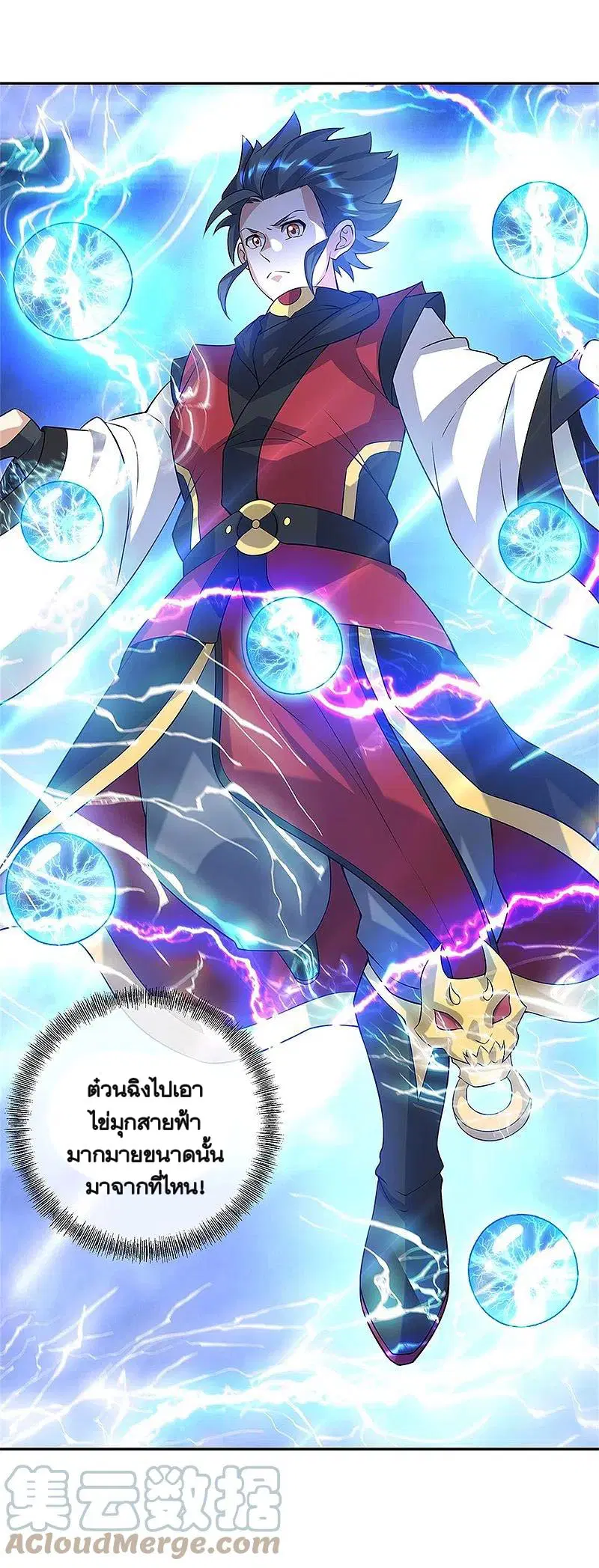 Peerless Battle Spirit ตอนที่ 357 หน้า 49