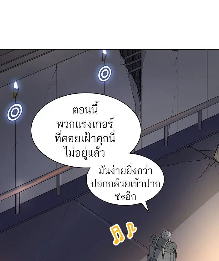 Tower of God ตอนที่ 411 หน้า 39