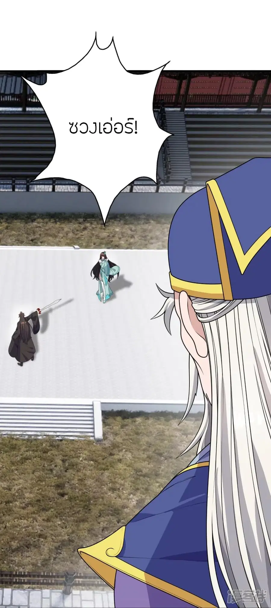 Banished Disciple’s Counterattack ราชาอมตะผู้ถูกขับไล่ ตอนที่ 268 หน้า 28