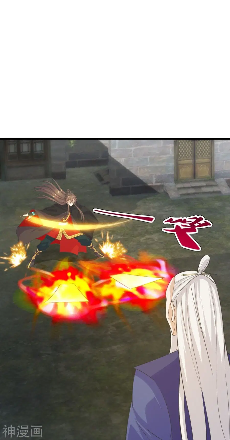 Banished Disciple’s Counterattack ราชาอมตะผู้ถูกขับไล่ ตอนที่ 217 หน้า 29