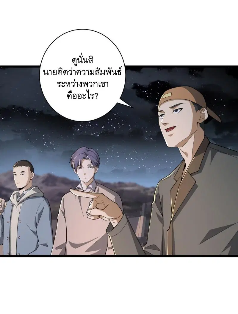 The First Order ตอนที่ 271 หน้า 27