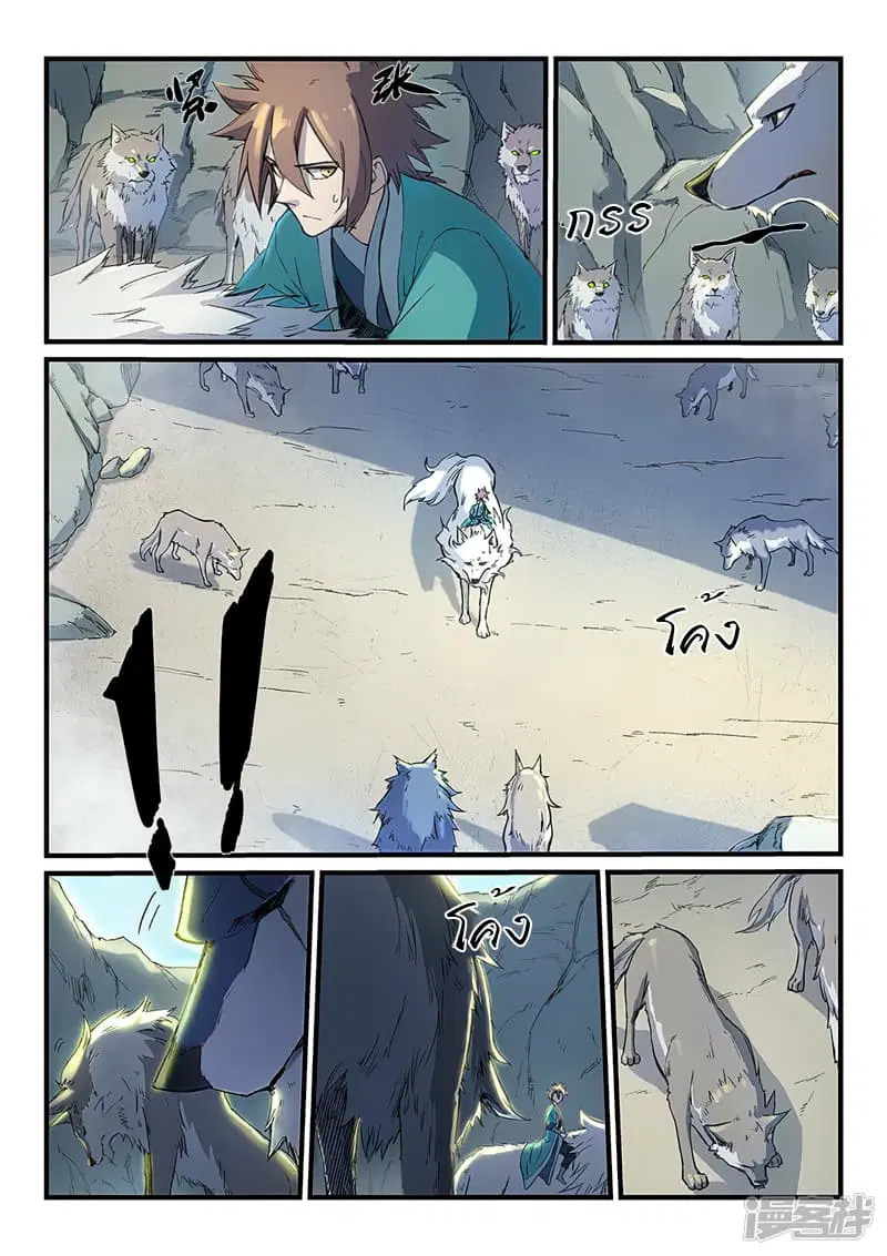Star Martial God Techniquer ตอนที่ 251 หน้า 8