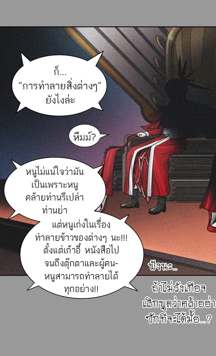 Tower of God ตอนที่ 412 หน้า 36