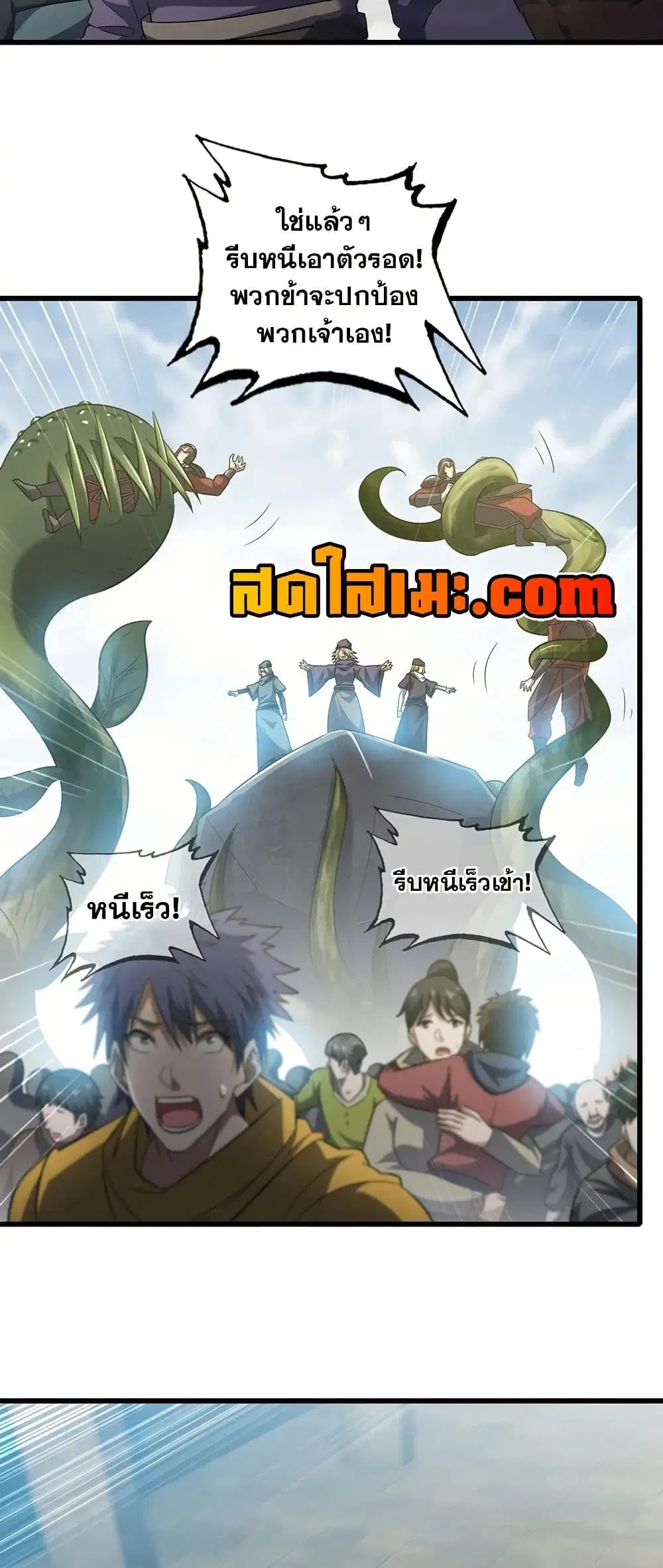 My Wife is a Demon Queen ตอนที่ 415 หน้า 27