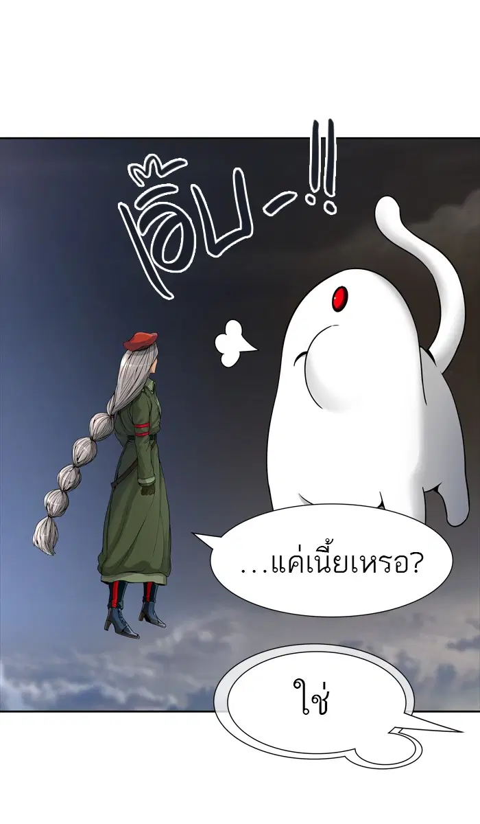 Tower of God ตอนที่ 453 หน้า 88