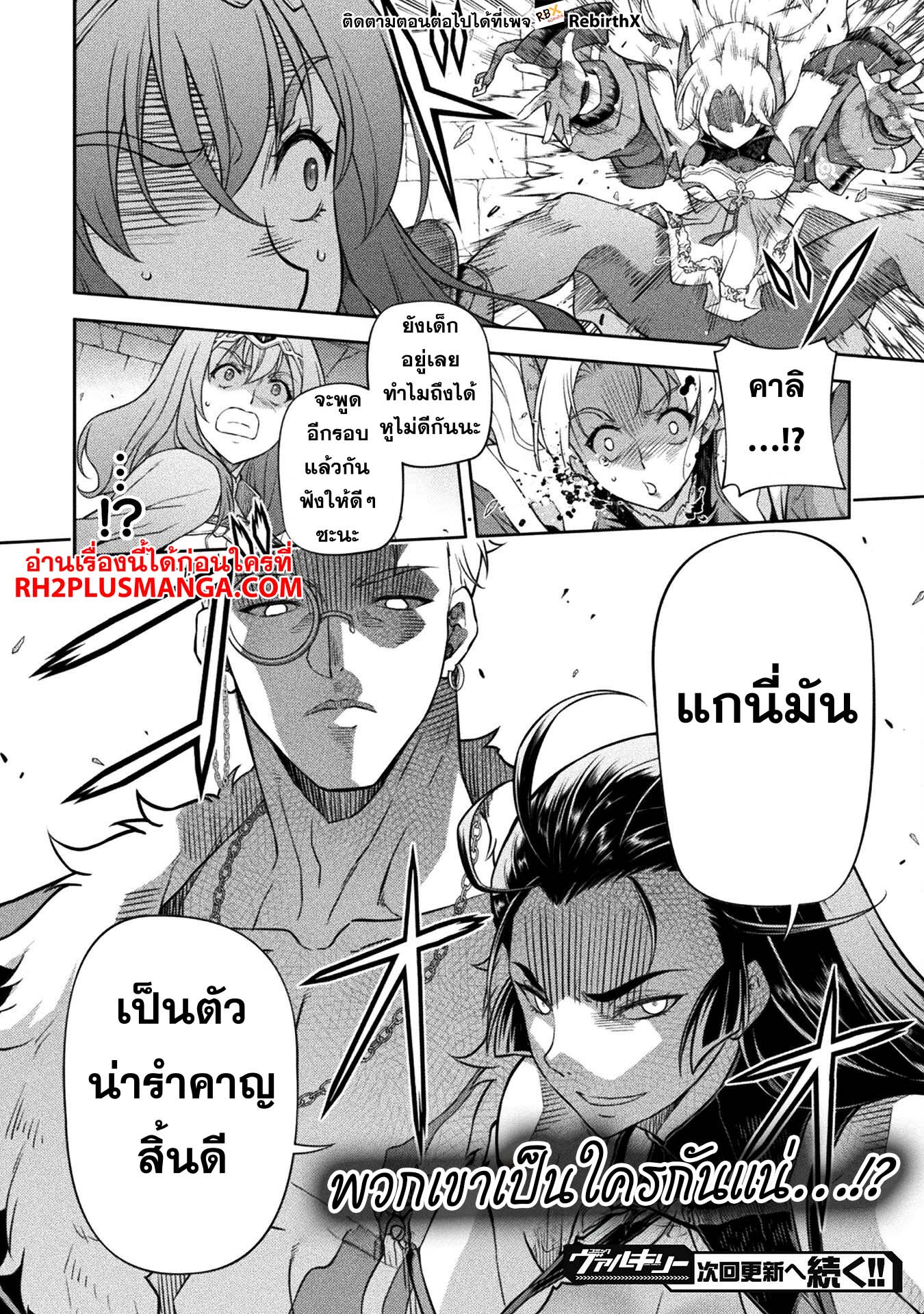 Drawing: Saikyou Mangaka wa Oekaki Skill de Isekai Musou Suru! นักวาดมังงะผู้ไร้เทียมทาน ณ แดนต่างโลก ตอนที่ 137 หน้า 18