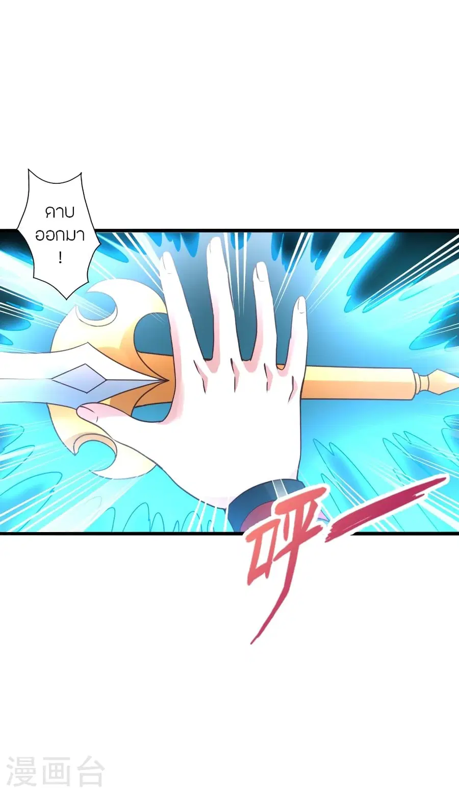 Banished Disciple’s Counterattack ราชาอมตะผู้ถูกขับไล่ ตอนที่ 277 หน้า 48