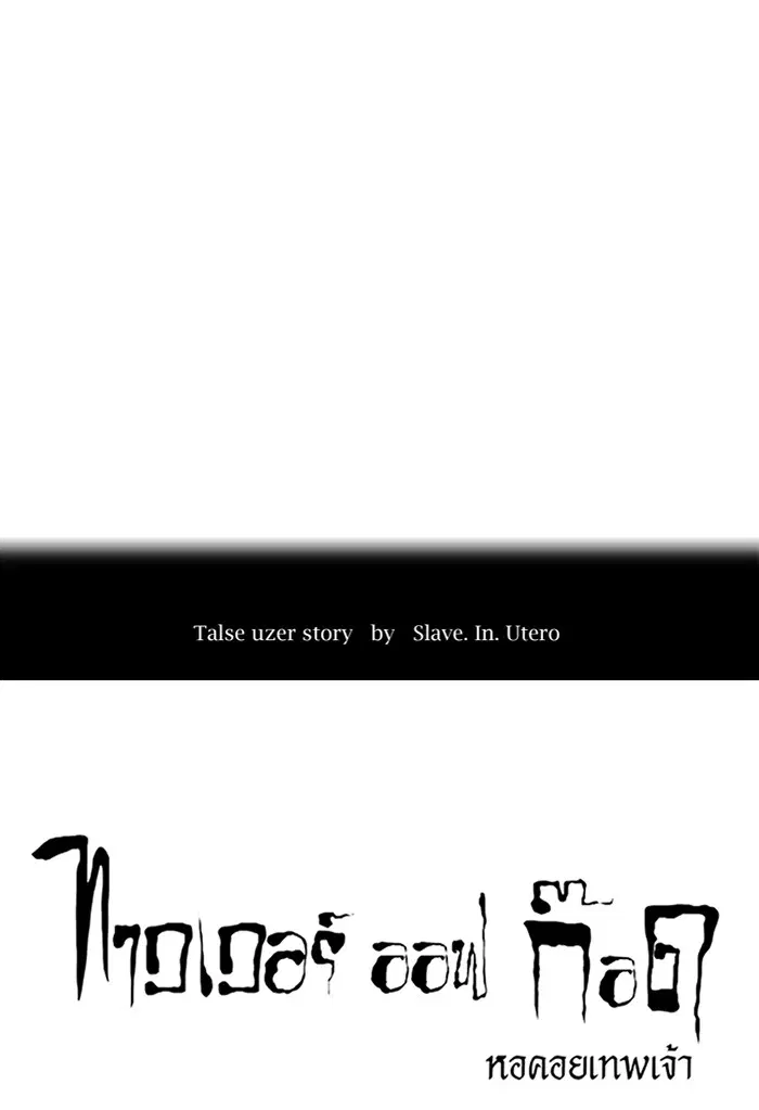Tower of God ตอนที่ 441 หน้า 26