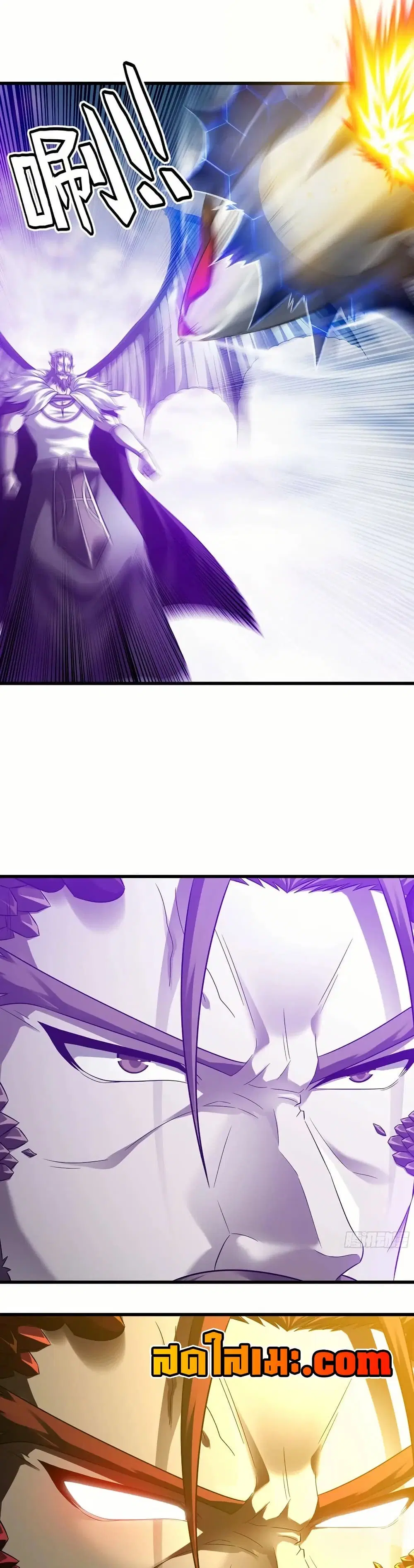 My Wife is a Demon Queen ตอนที่ 385 หน้า 16