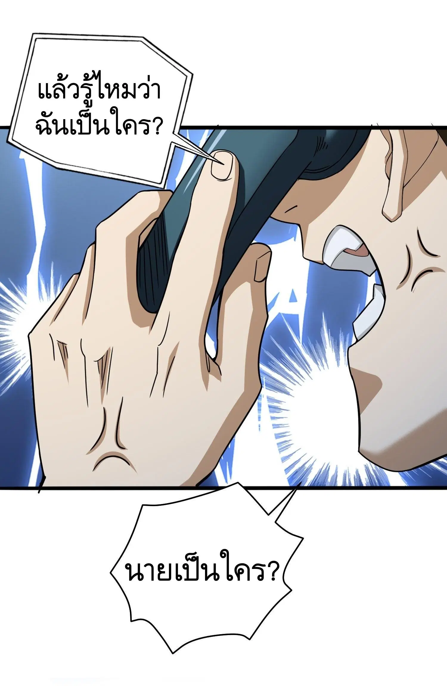 The First Order ตอนที่ 67 หน้า 37