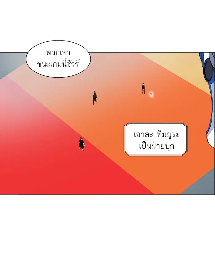Tower of God ตอนที่ 207 หน้า 38