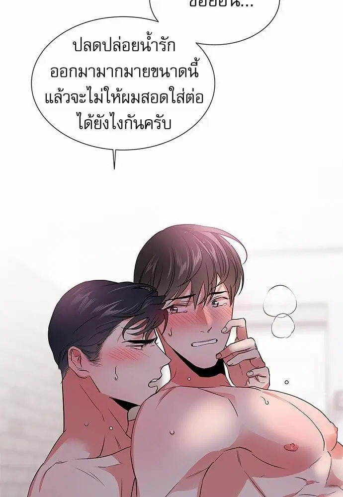 Red Candy – ปฏิบัติการชิงหัวใจ ตอนที่ 59 หน้า 56