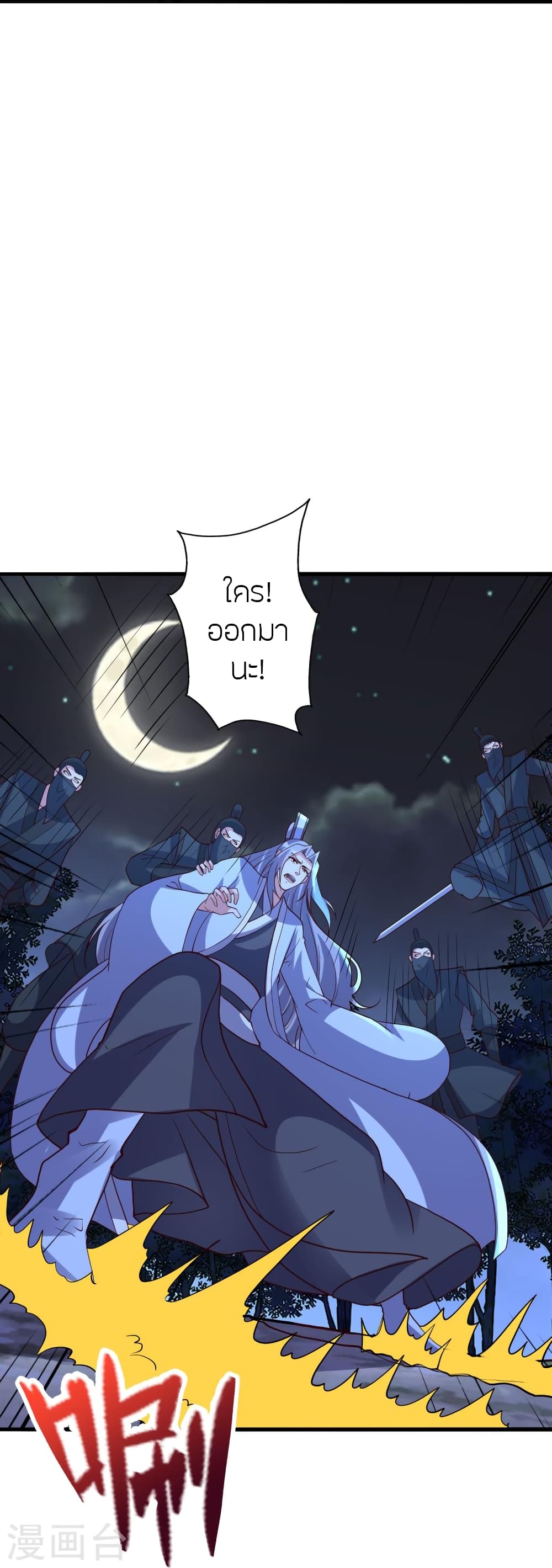 Banished Disciple’s Counterattack ราชาอมตะผู้ถูกขับไล่ ตอนที่ 405 หน้า 31