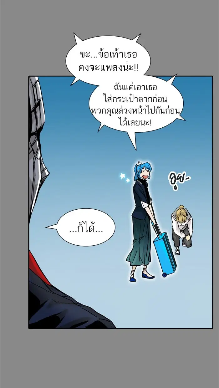 Tower of God ตอนที่ 324 หน้า 60