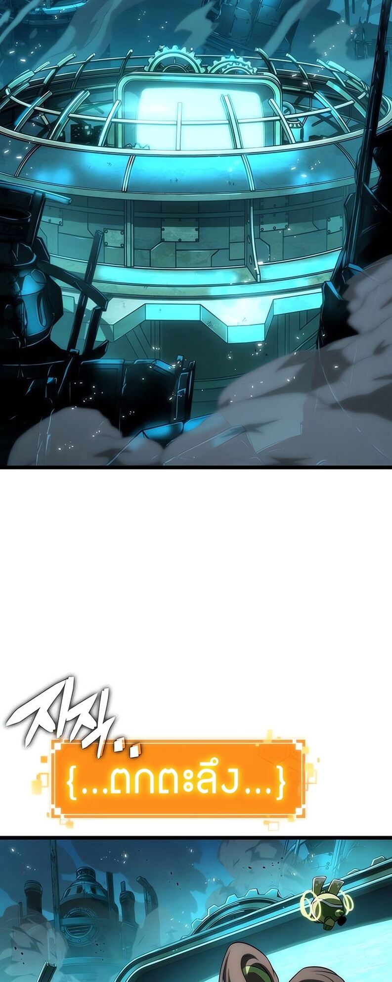 The World After the end โลกหลังการล่มสลาย ตอนที่ 136 หน้า 38