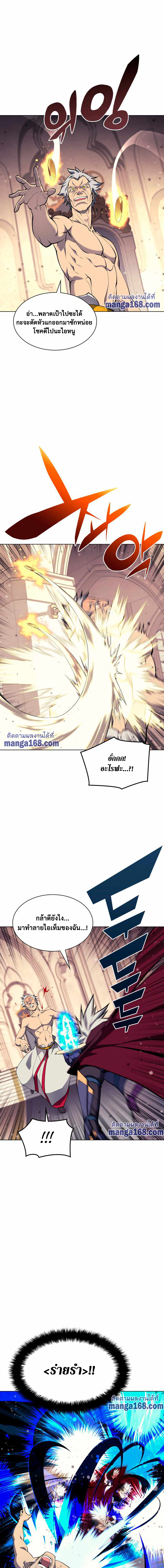 Overgeared จ้าวแห่งยุทธภัณฑ์ ตอนที่ 67 หน้า 5