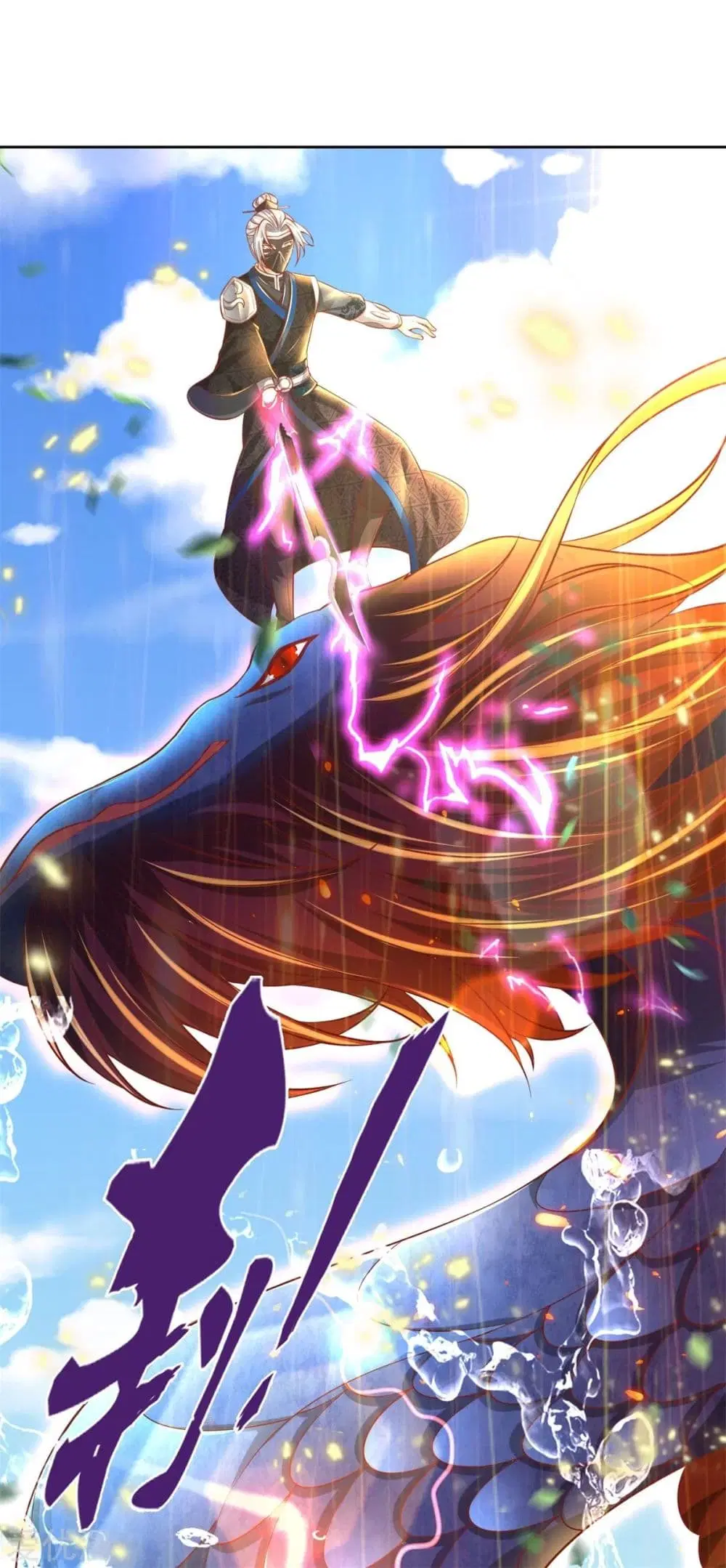Sky Sword God ตอนที่ 330 หน้า 16
