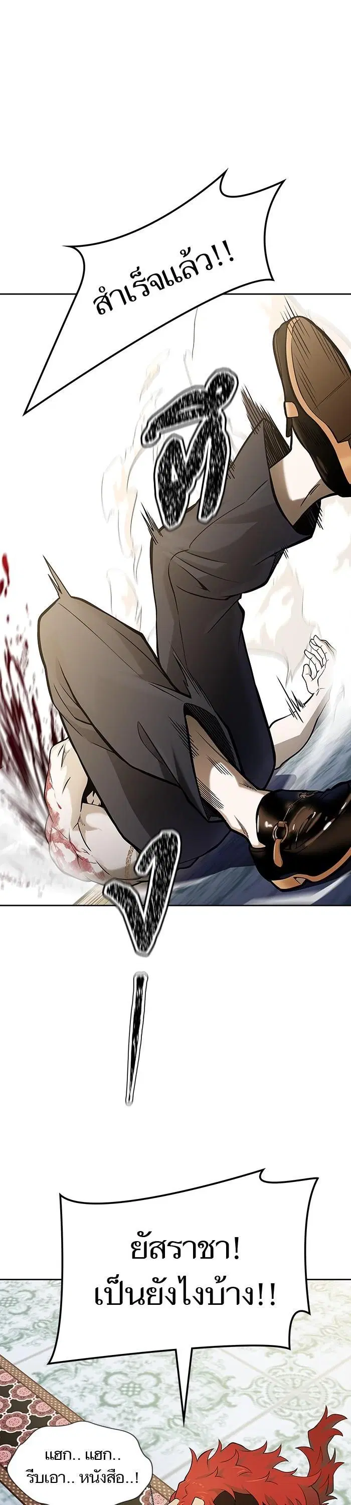 Tower of God ตอนที่ 584 หน้า 59