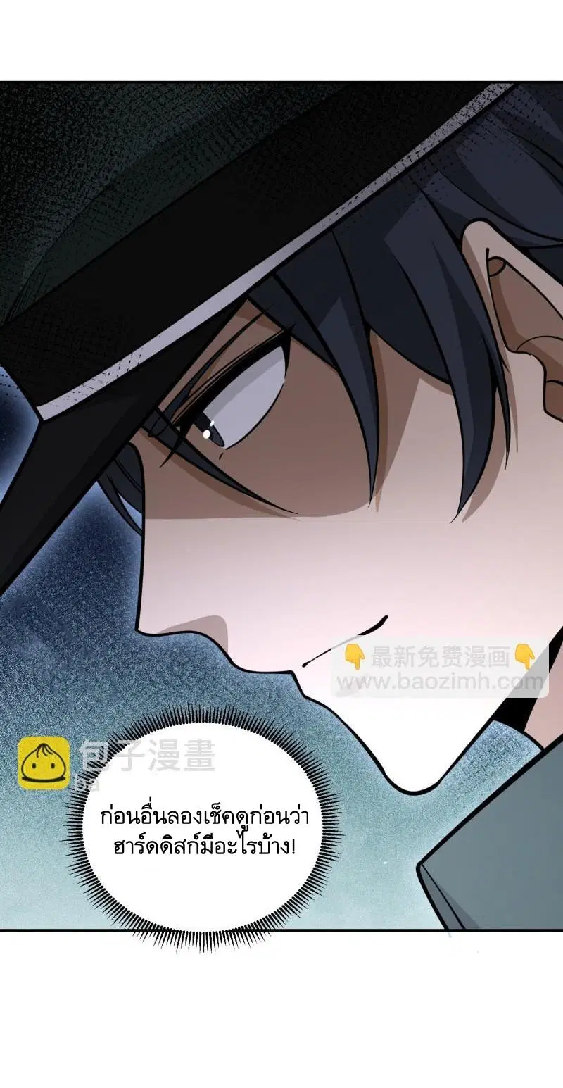 The First Order ตอนที่ 396 หน้า 24