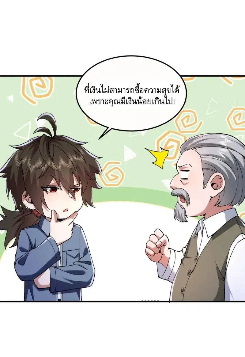 The First Order ตอนที่ 341 หน้า 31