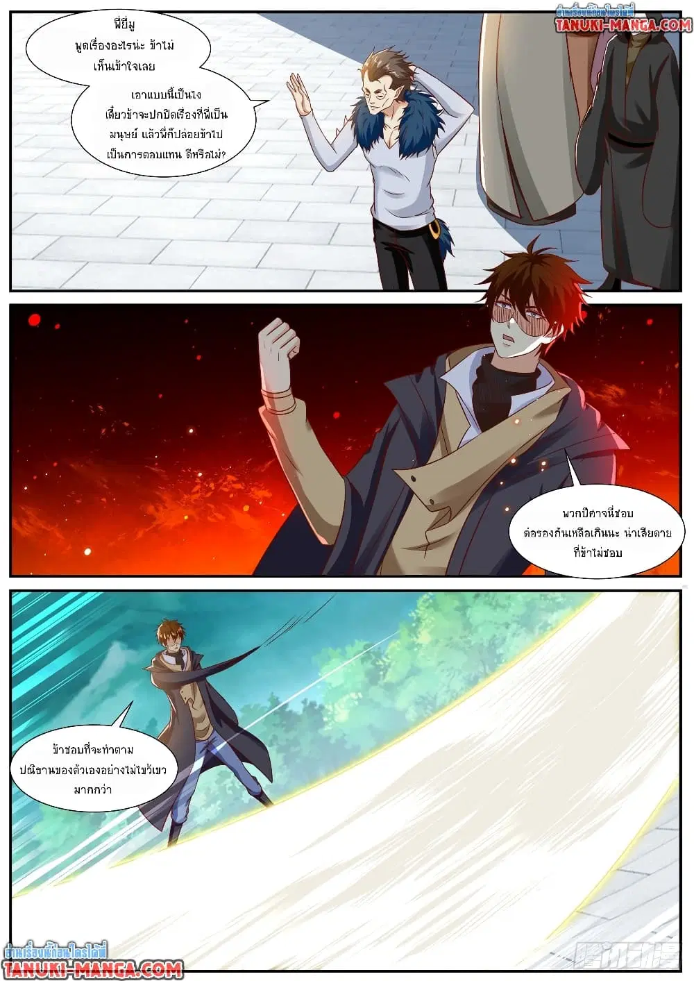 Rebirth Of The Urban Immortal Cultivator ตอนที่ 884 หน้า 10