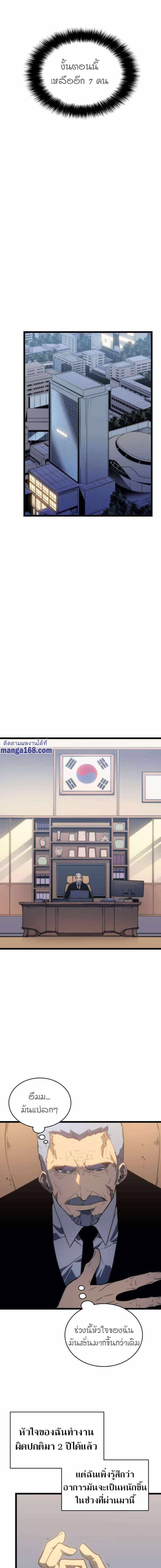 Solo Leveling โซโล่เลเวลลิ่ง ตอนที่ 149 หน้า 19
