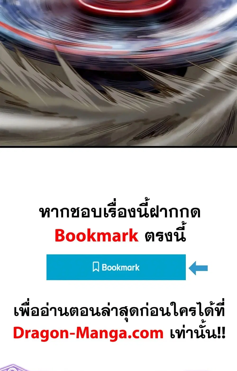 My Wife is a Demon Queen ตอนที่ 208 หน้า 38