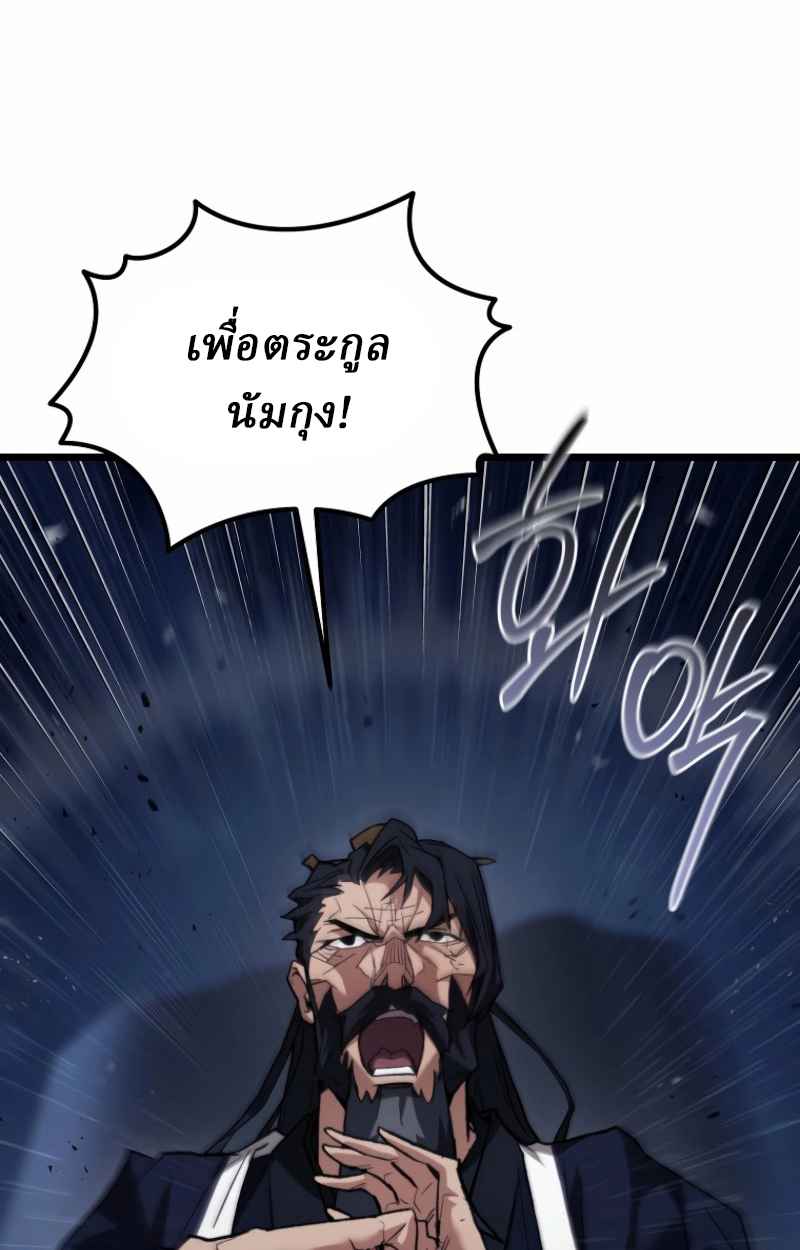Unrivaled Spear Ghost หอกมารหนึ่งในใต้หล้า ตอนที่ 27 หน้า 15