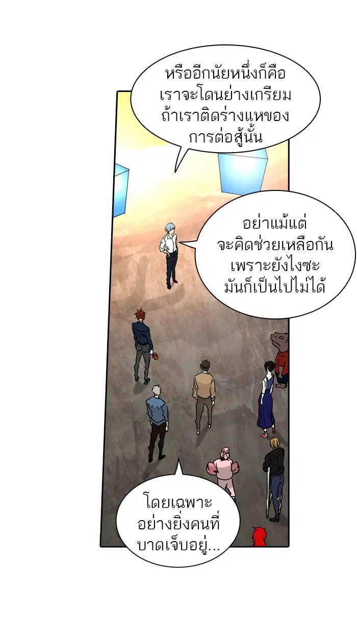 Tower of God ตอนที่ 303 หน้า 94