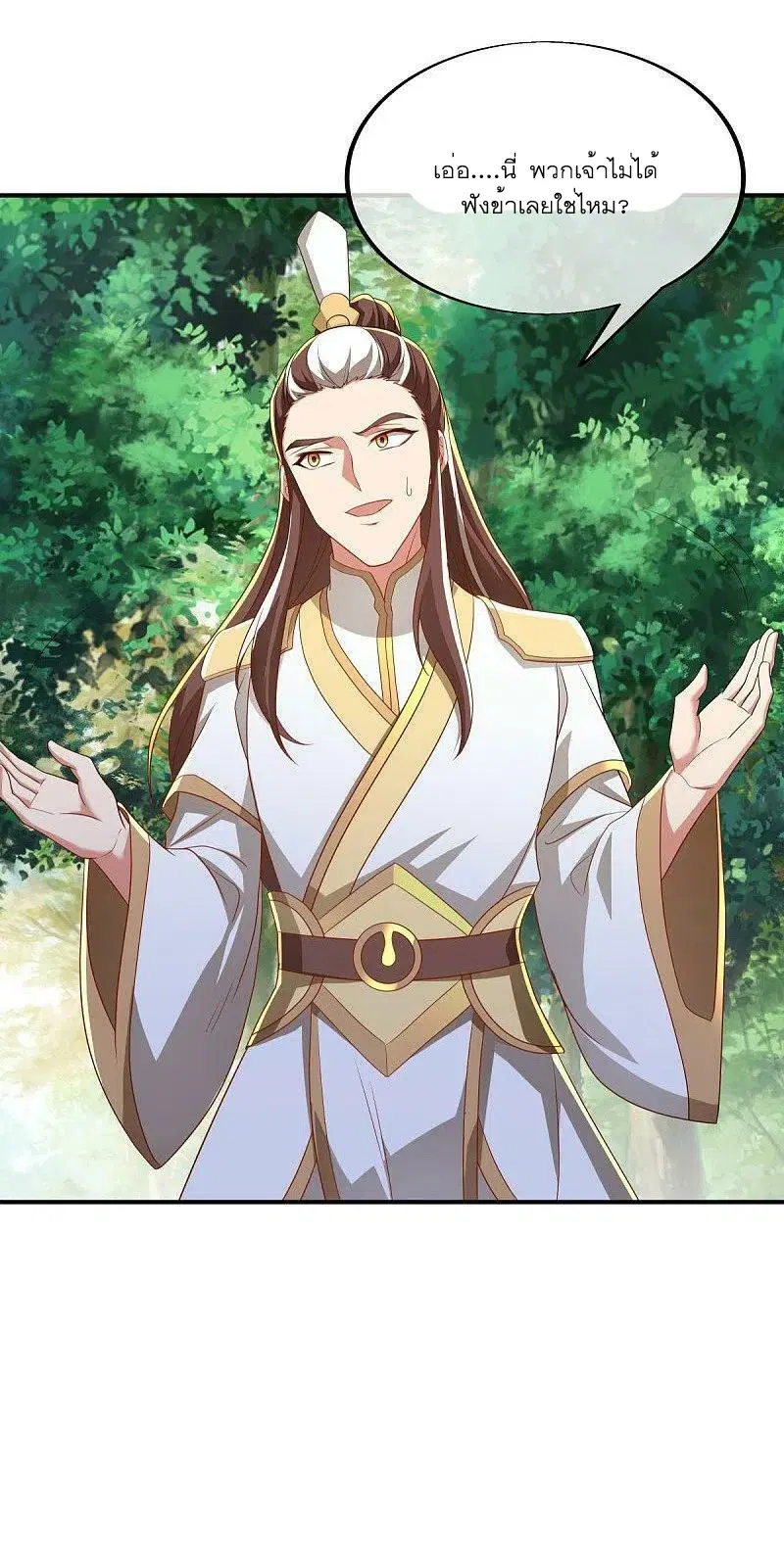Peerless Battle Spirit ตอนที่ 519 หน้า 56