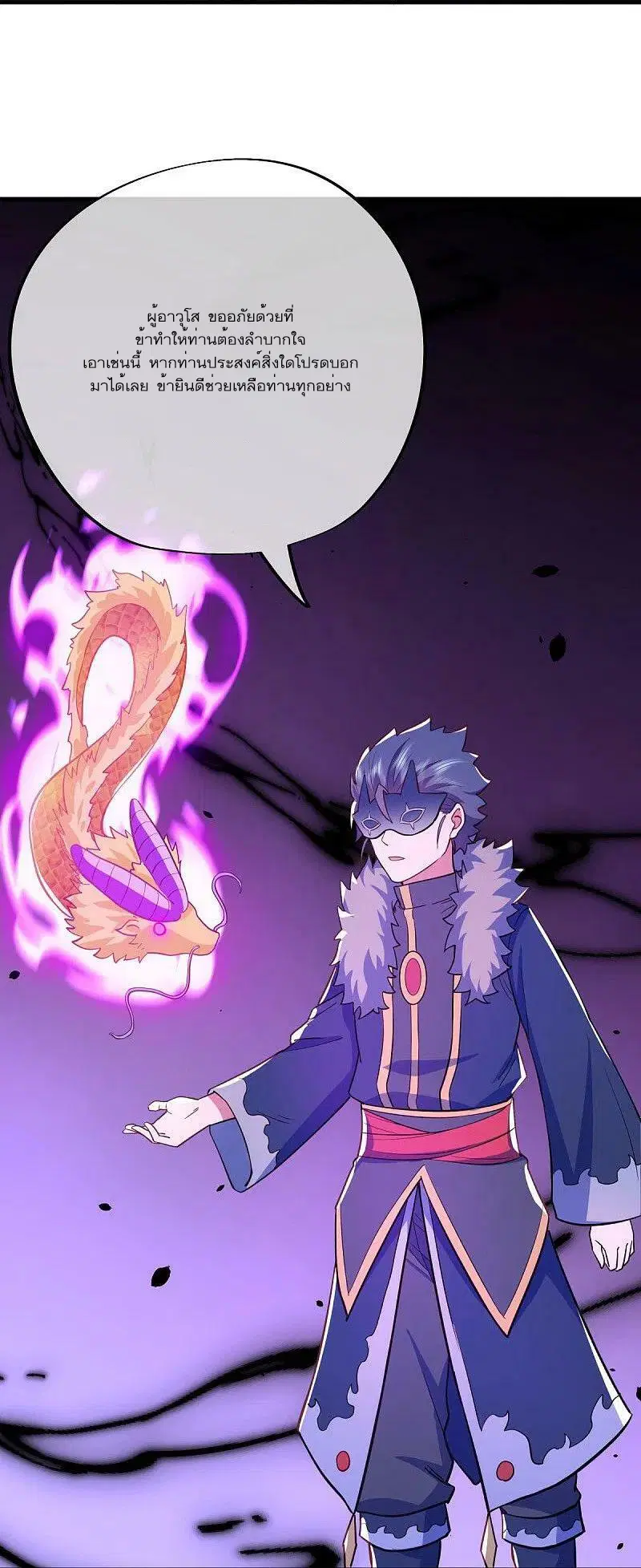 Peerless Battle Spirit ตอนที่ 514 หน้า 32