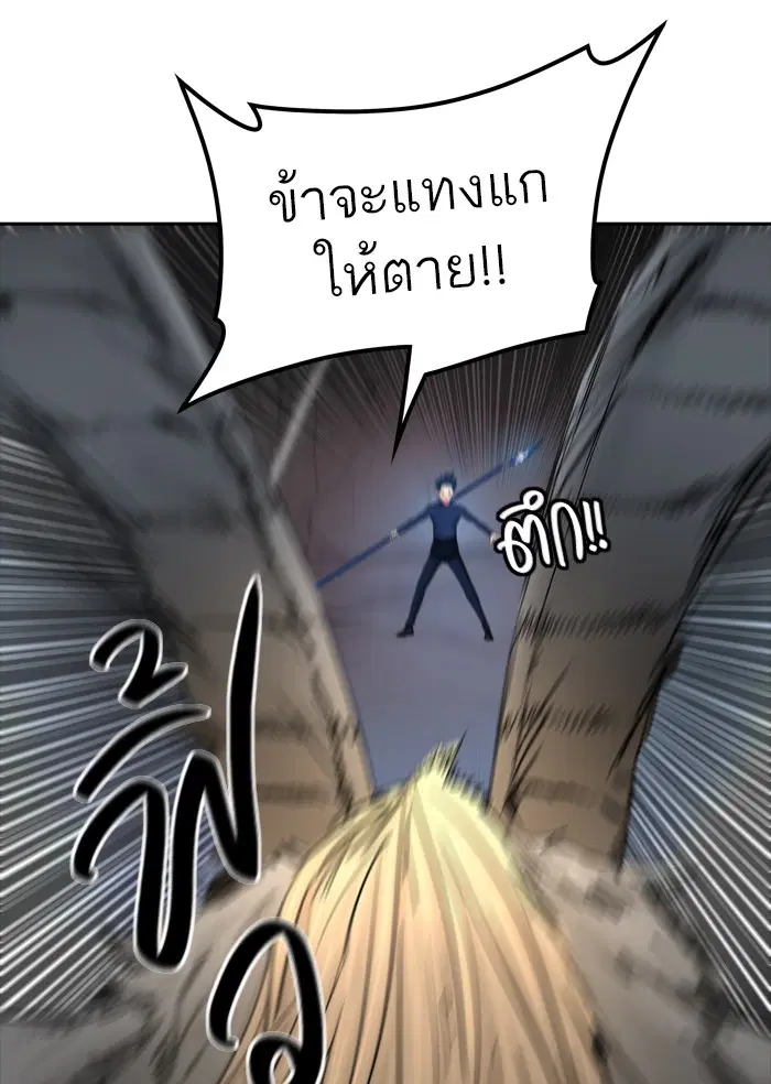 Tower of God ตอนที่ 369 หน้า 77