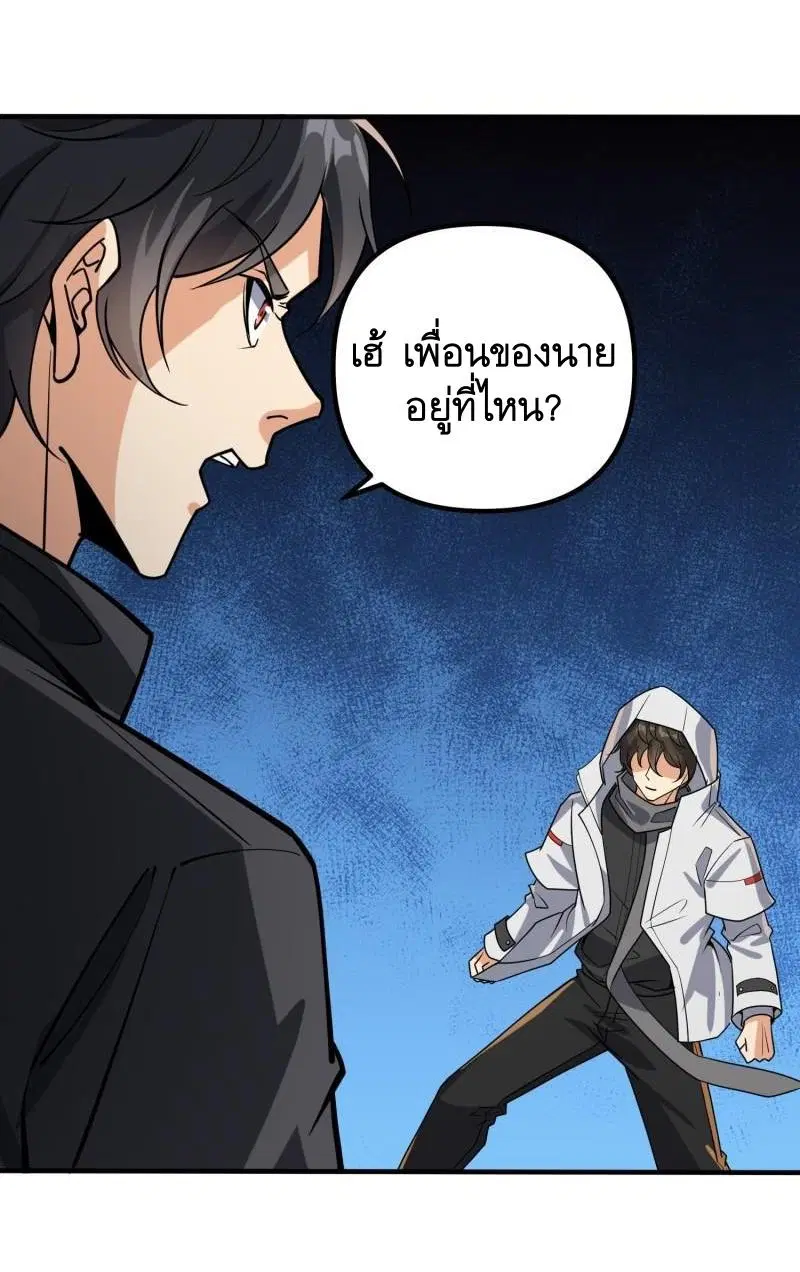 The First Order ตอนที่ 387 หน้า 27