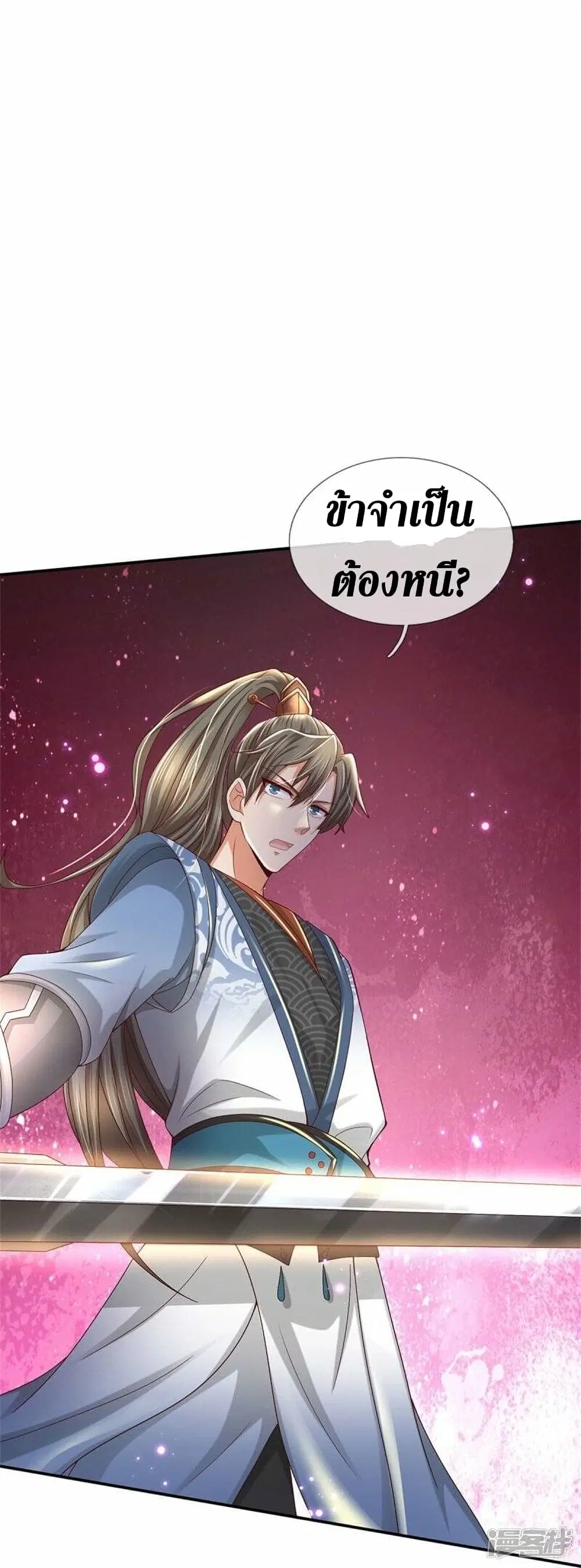 Sky Sword God ตอนที่ 484 หน้า 25