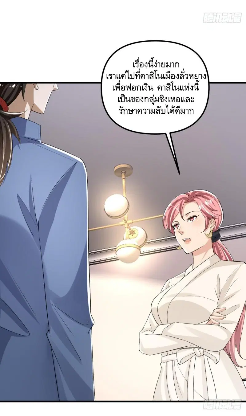 The First Order ตอนที่ 289 หน้า 15